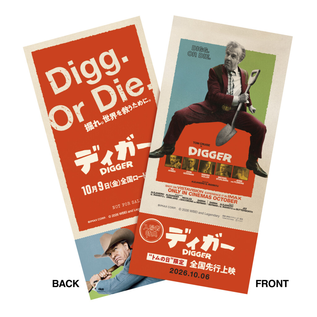 『DIGGER／ディガー』ジャパンプレミア