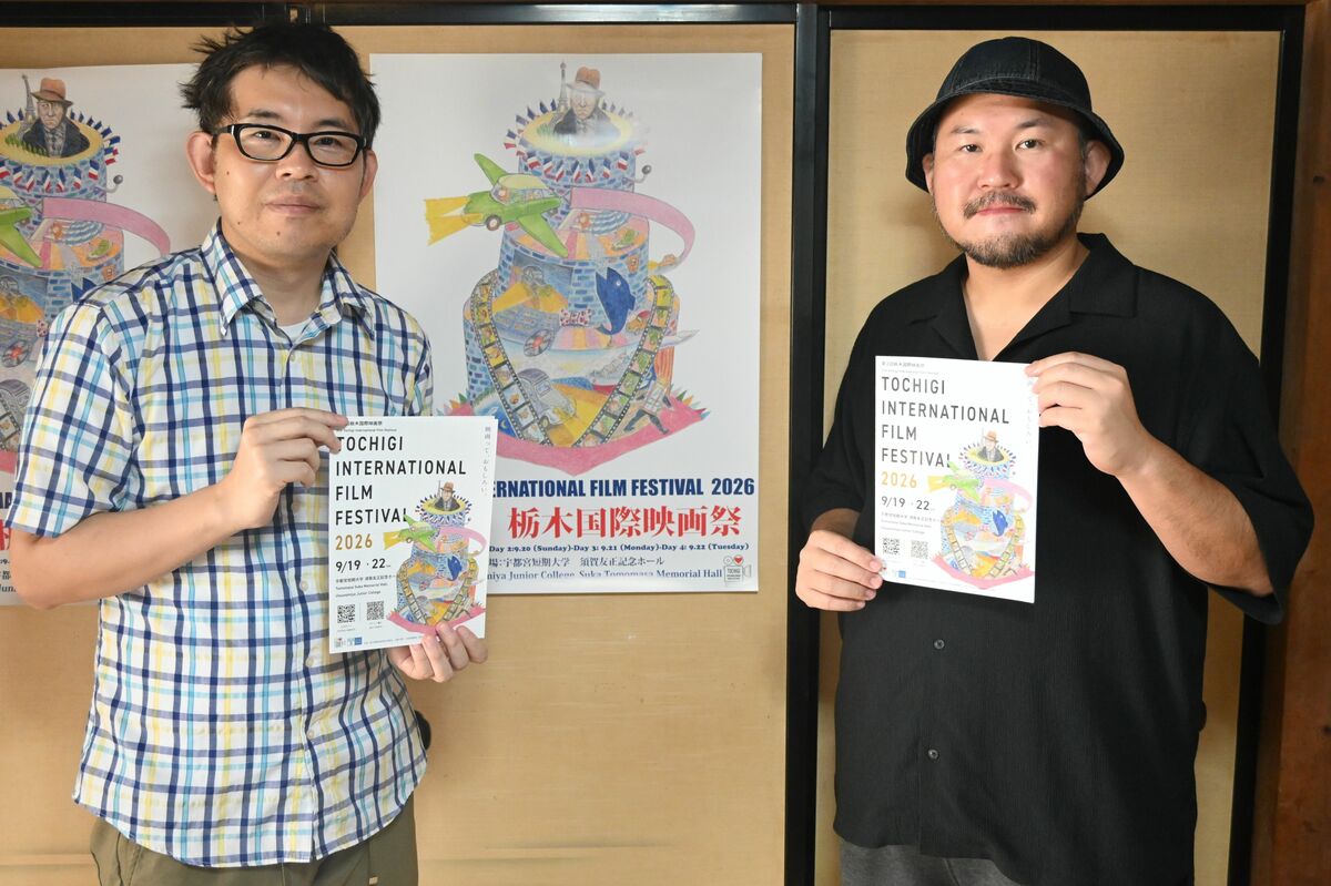 第2回栃木国際映画祭