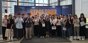 세종예술의전당 스테이지 투어