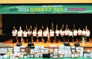양성평등주간 기념행사