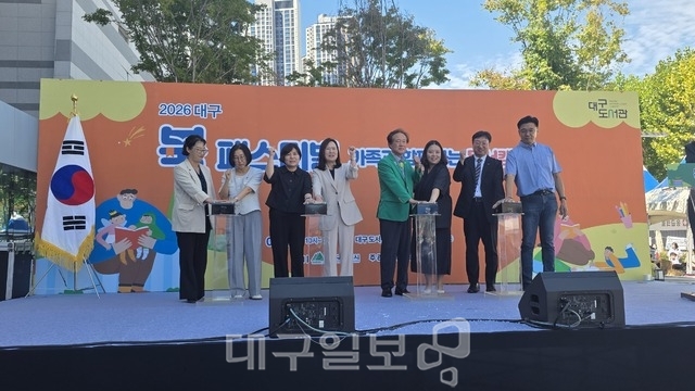 2026 대구 북 페스티벌