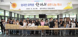 외국인 유학생 한가위 송편 나눔 행사