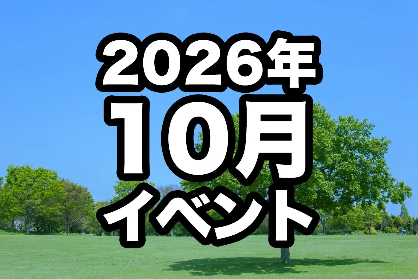 神幸祭