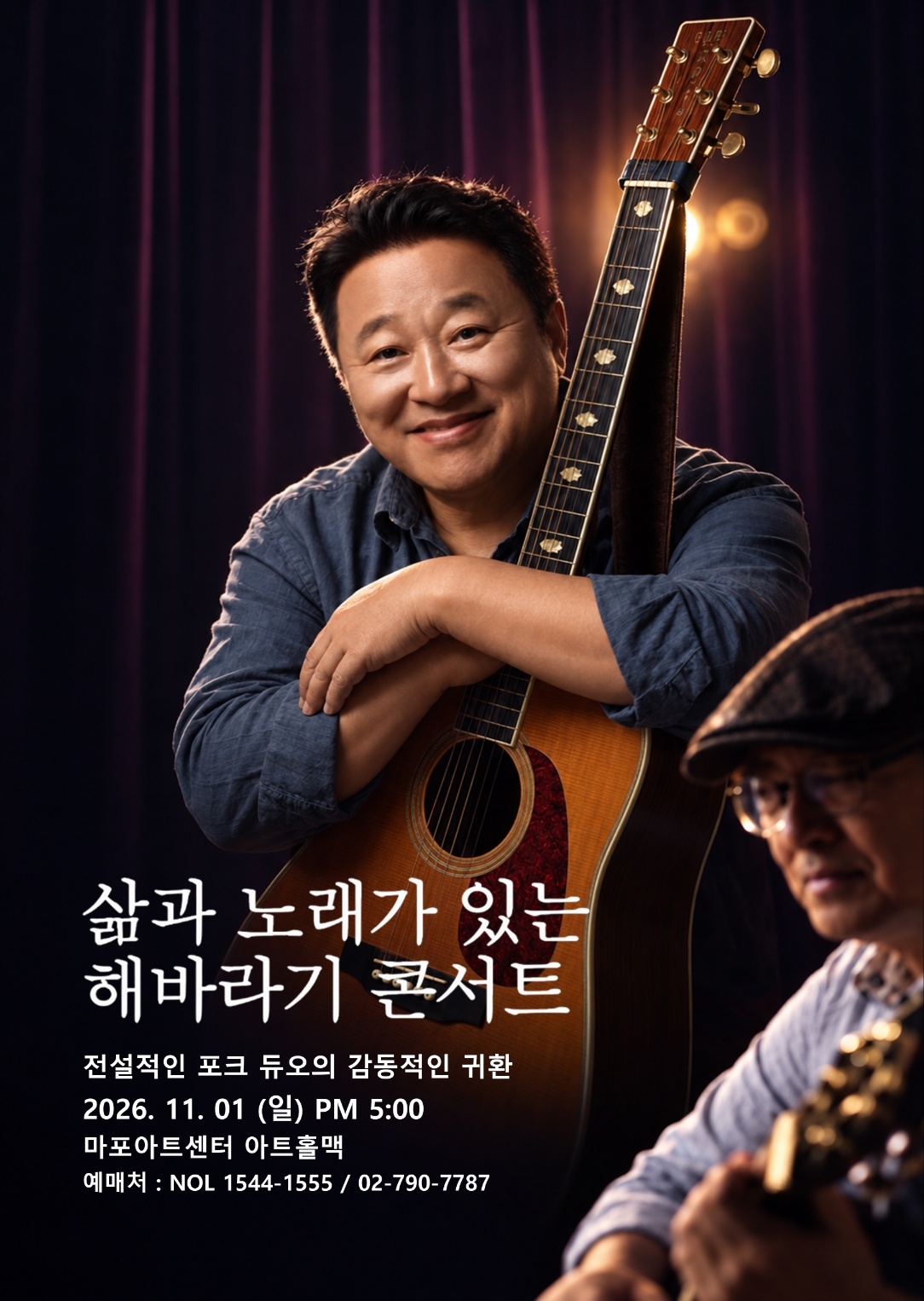 Sunflower concert ‘With Love’