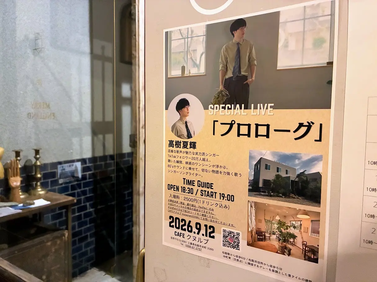 高樹夏輝 スペシャルライブ「プロローグ」