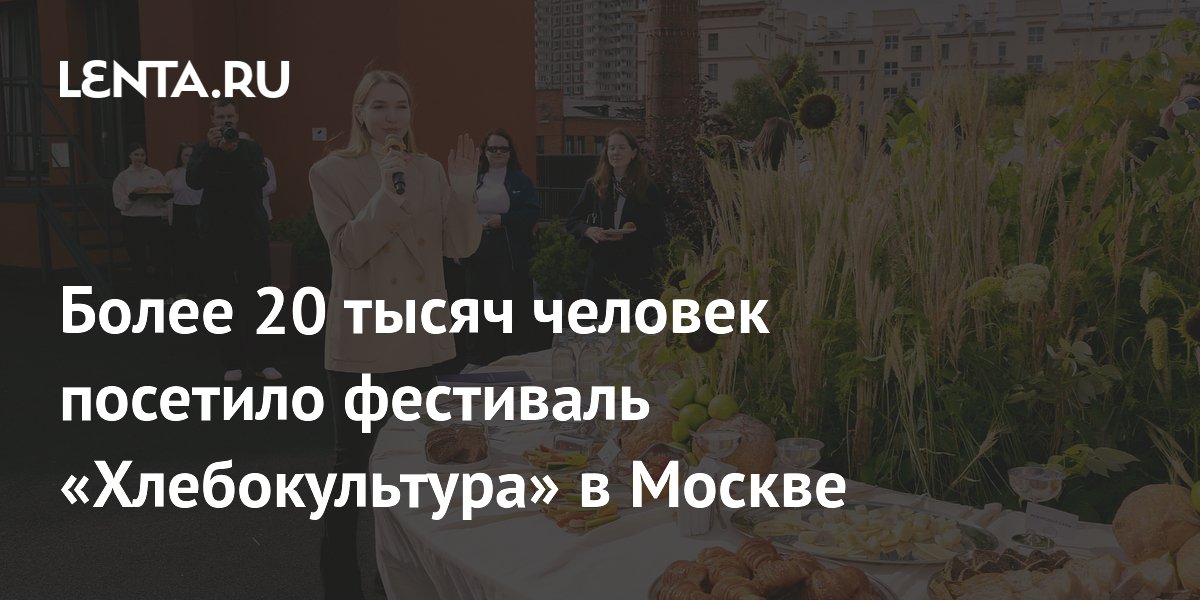 Хлебокультура