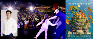 Uiryeong Rich Rich Festival