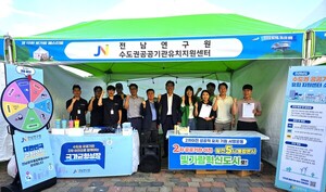 빛가람페스티벌