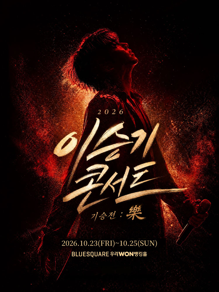 2026 Lee Seung-gi Concert <Gi-Seung-Jeon : (Rock)>