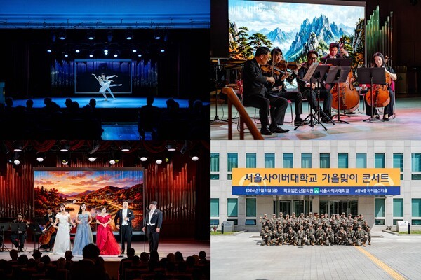 가을맞이 콘서트
