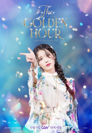 '아이유 콘서트 : 더 골든 아워' 특별 IMAX 상영회