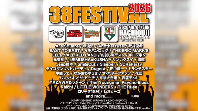 38FESTIVAL 2026