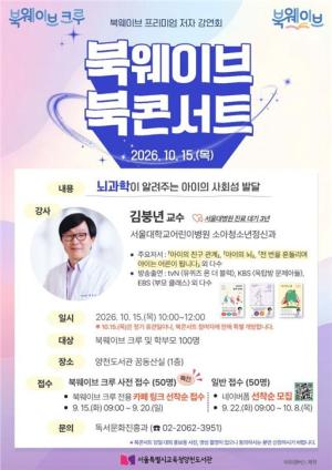 북웨이브 북콘서트
