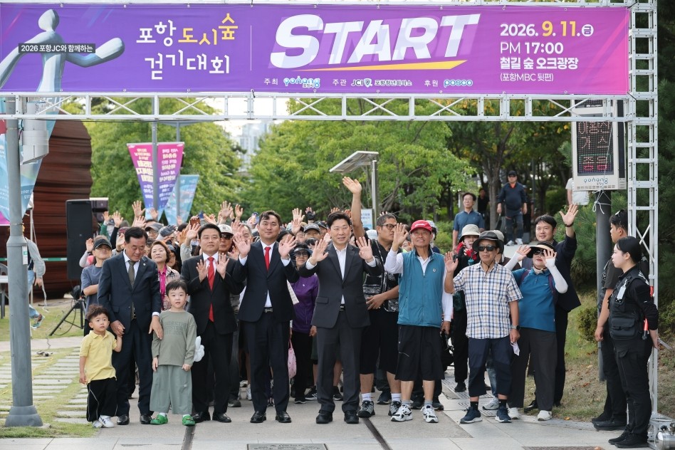Pohang Urban Forest Walking Competition