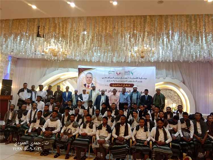 Al-Safwa Collective Wedding Festival