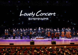 Lovely Concert