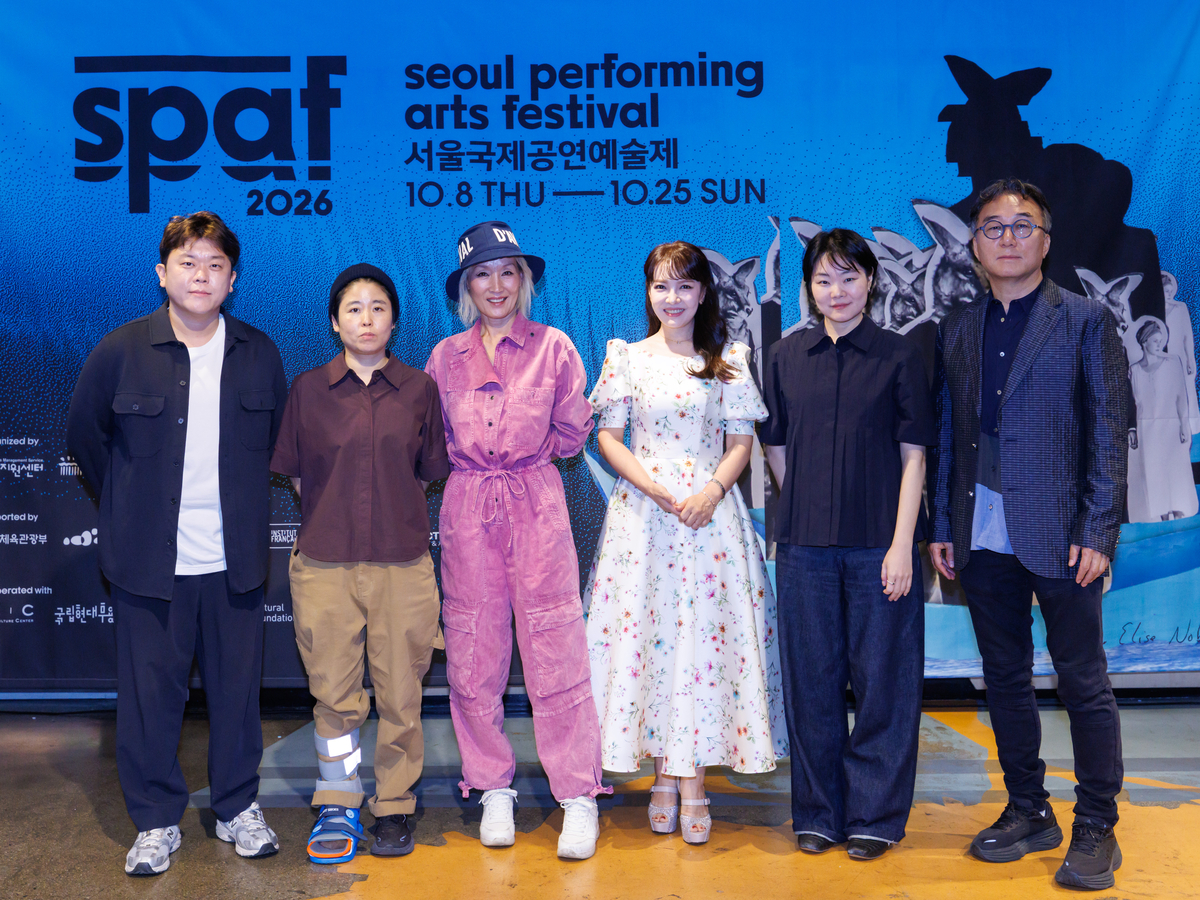 제26회 서울국제공연예술제