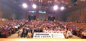 제5회 소림문화제
