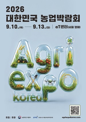 Korea Agriculture Fair