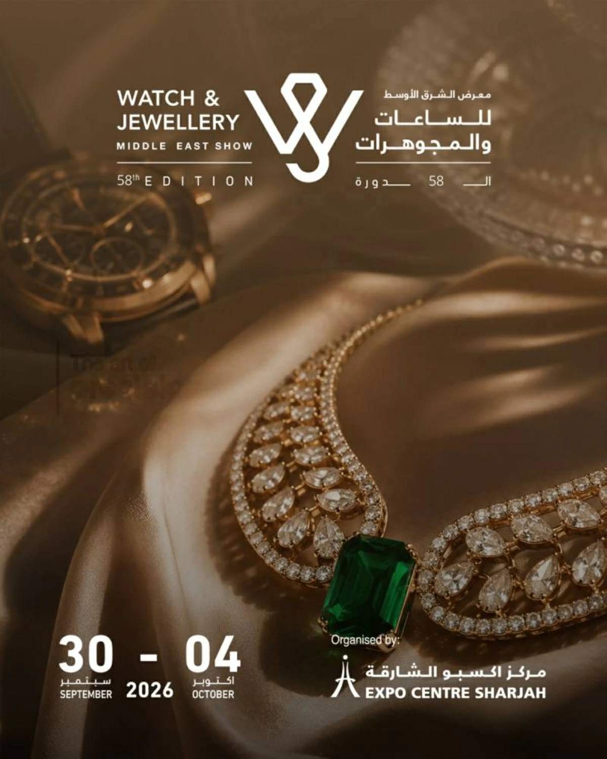 معرض الشرق الأوسط للساعات والمجوهرات
