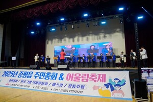 2026 주민총회 및 어울림축제