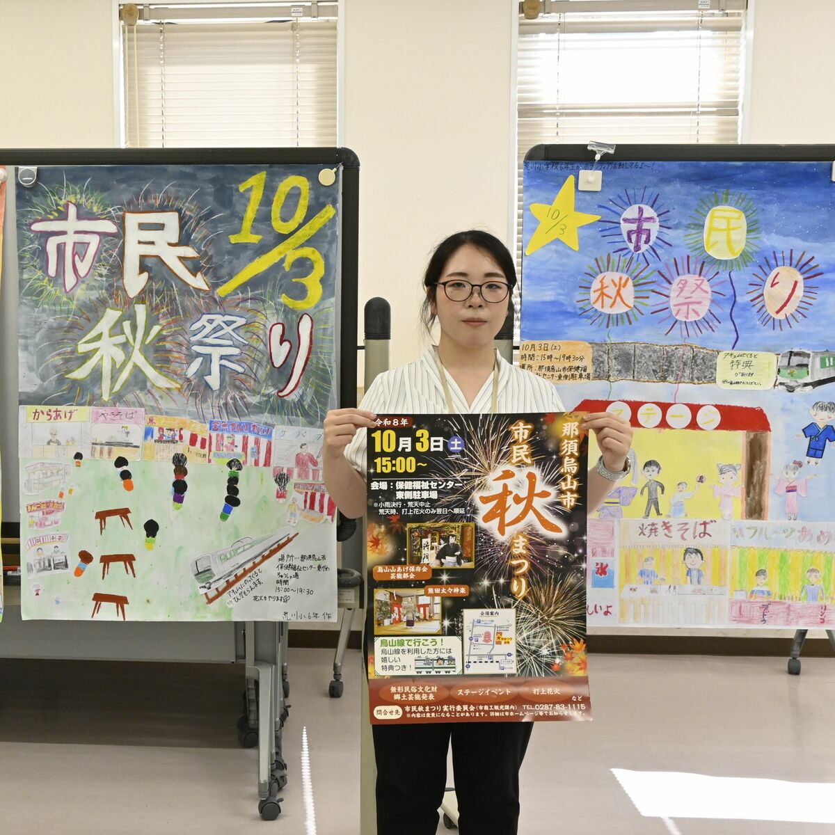 市民秋まつり