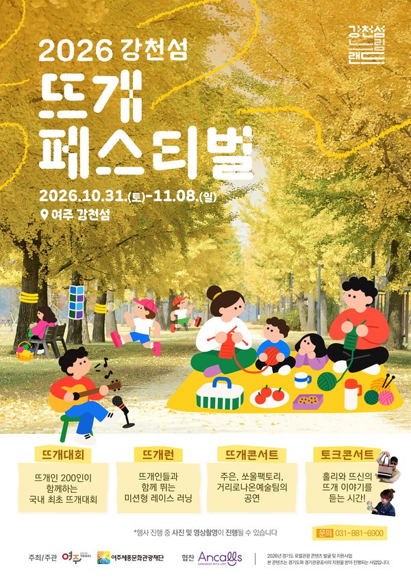 강천섬 느림랜드