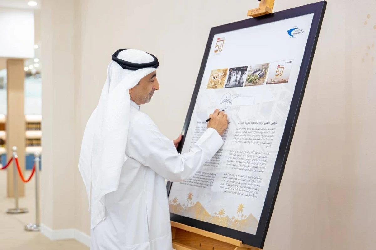 حفل إطلاق الطوابع البريدية التذكارية لليوبيل الذهبي لجامعة الإمارات