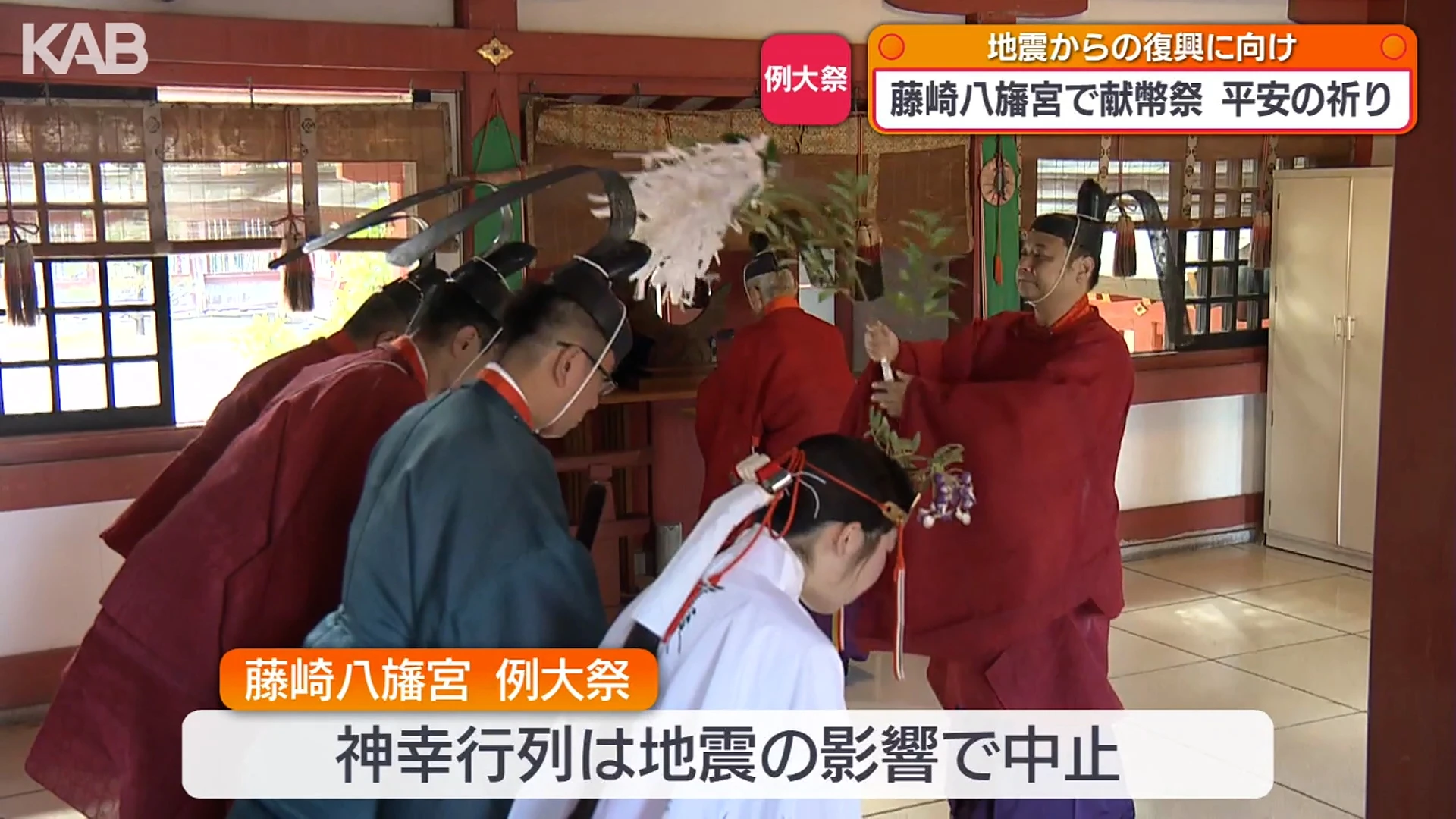 藤崎八旛宮秋の例大祭