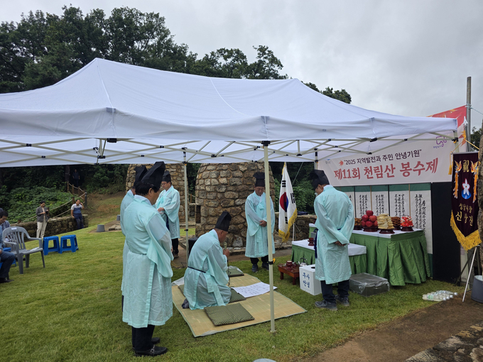 천림산 봉수 축제 한마당