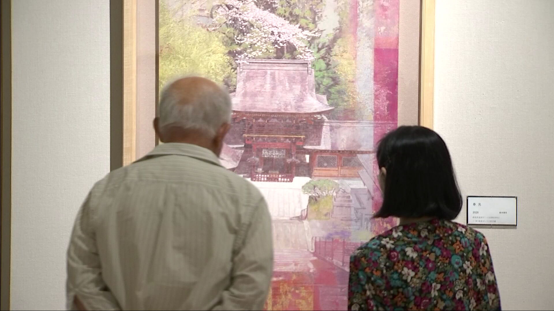 西田眞人さんの作品展「風景の中の物語」