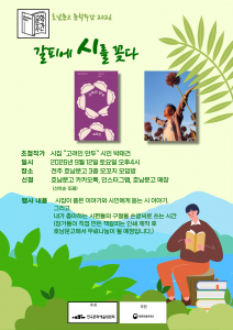 호남문고 문학주간 특별행사