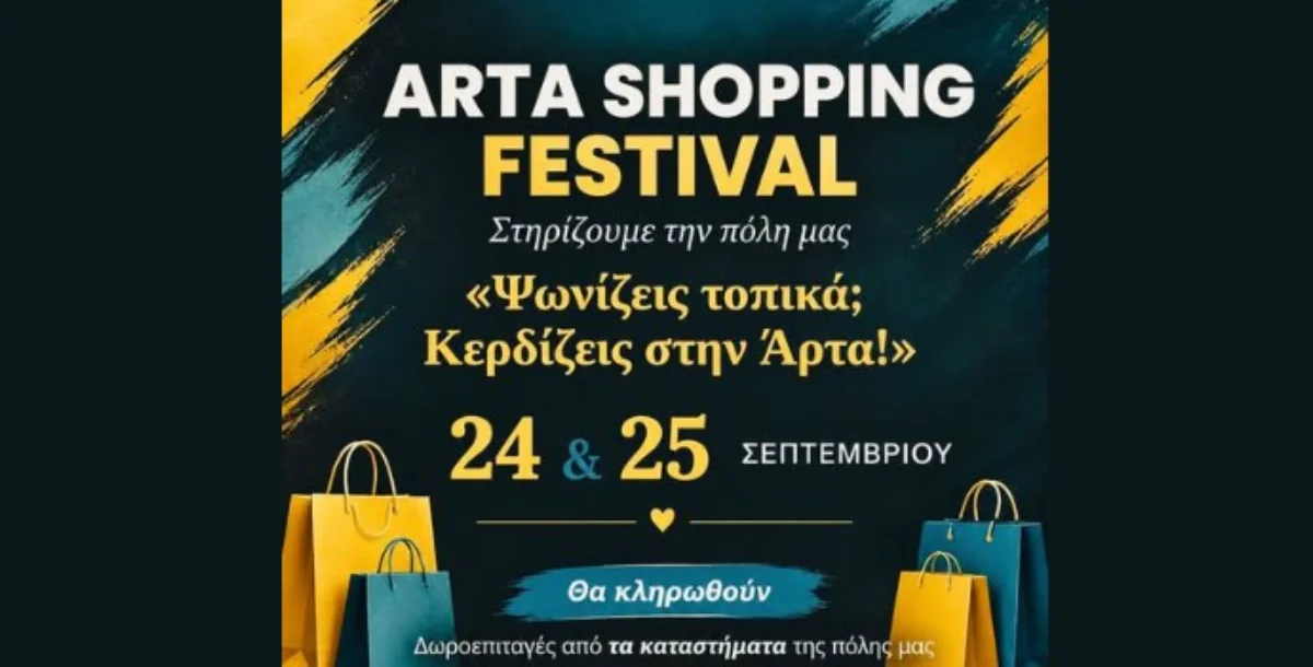 Arta Shopping Festival
