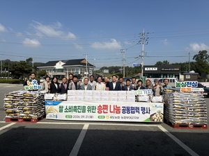쌀 소비 촉진을 위한 송편 나눔 공동협력 행사