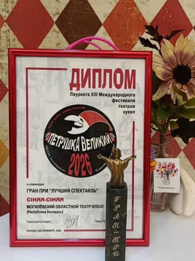 Международный фестиваль «Петрушка Великий»