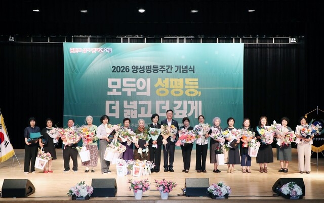 2026년 제31회 양성평등주간 기념행사