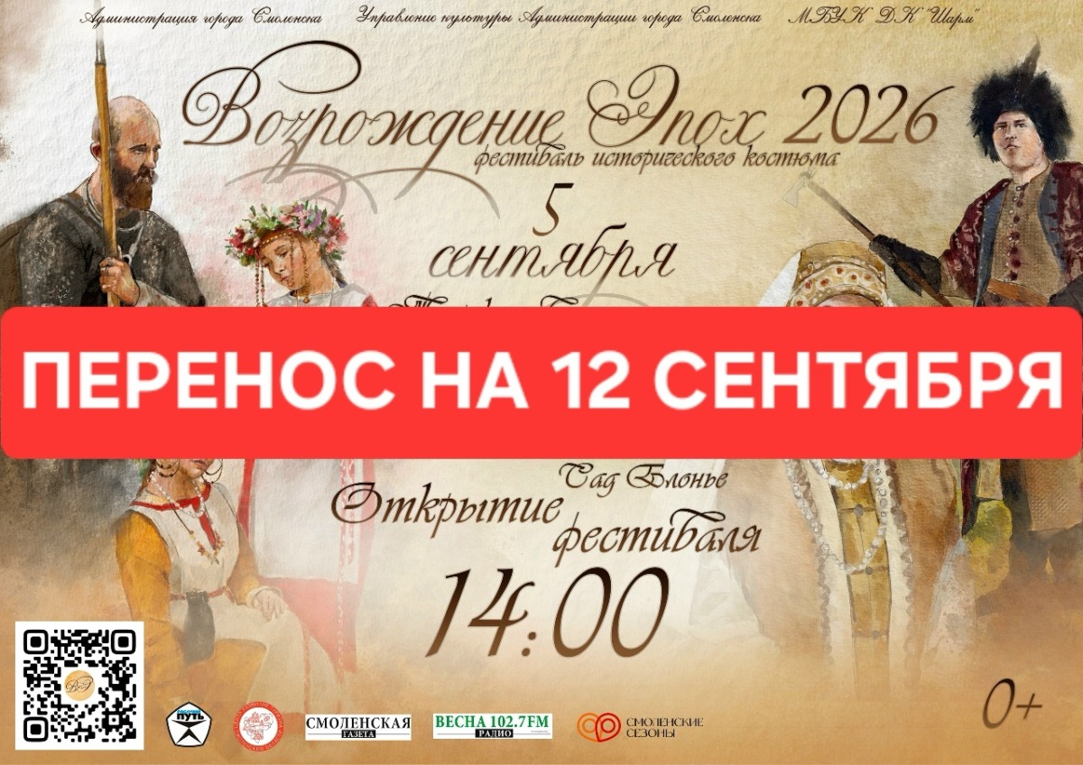 Возрождение Эпох