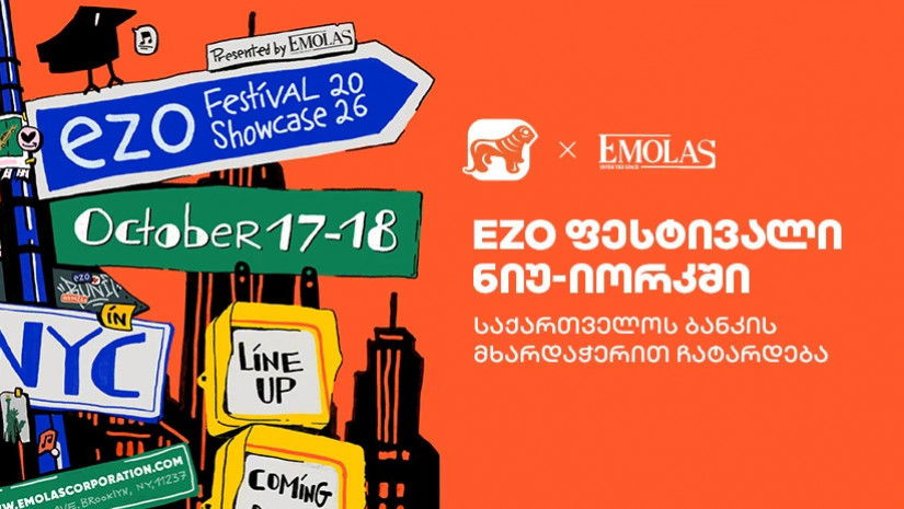 eZo Festival Showcase