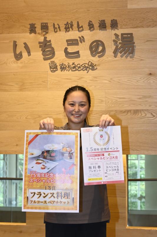 リニューアルいちご周年記念イベント