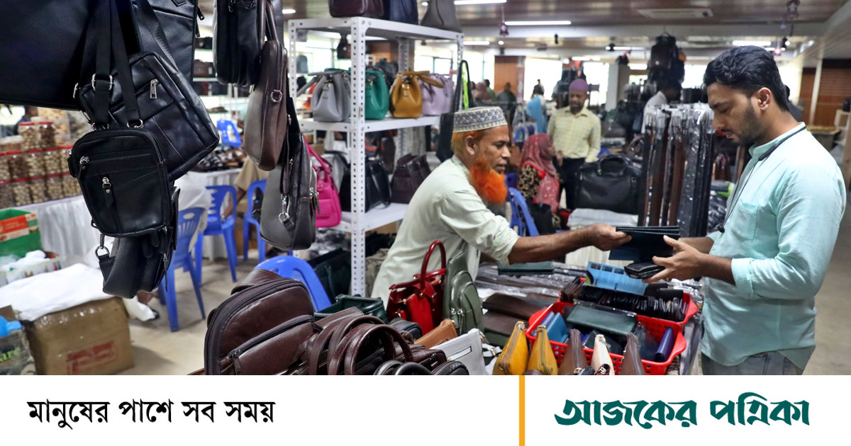 বিসিক চামড়া ও চামড়াজাত পণ্য মেলা-২০২৬