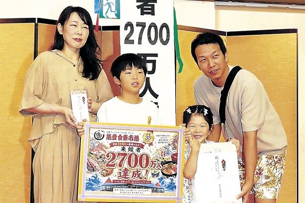 能登食祭市場 オープン35周年感謝祭