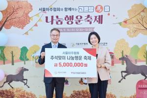 고은땅마을 나눔 행운 축제