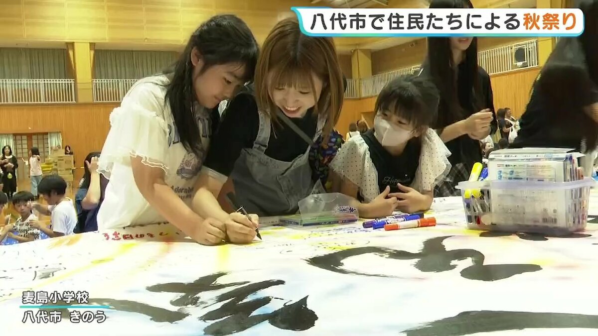 秋まつり