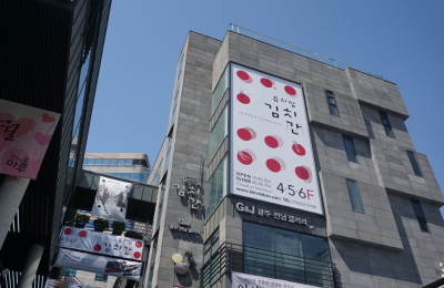 Since 1986, 김치박물관: 기억을 모아, 새로운 유산으로