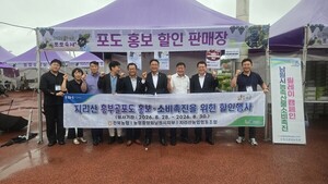 농심천심 지리산 흥부골 포도축제