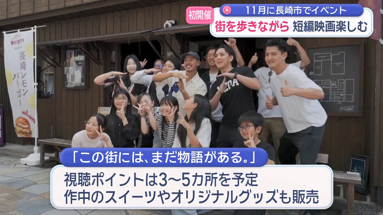 この街には、まだ物語がある。