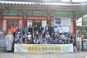명승지 내연산과 보경사! 그곳을 알고 싶다! 문화유산활용사업 행사