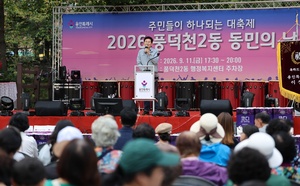 풍덕천2동 동민의 날 행사