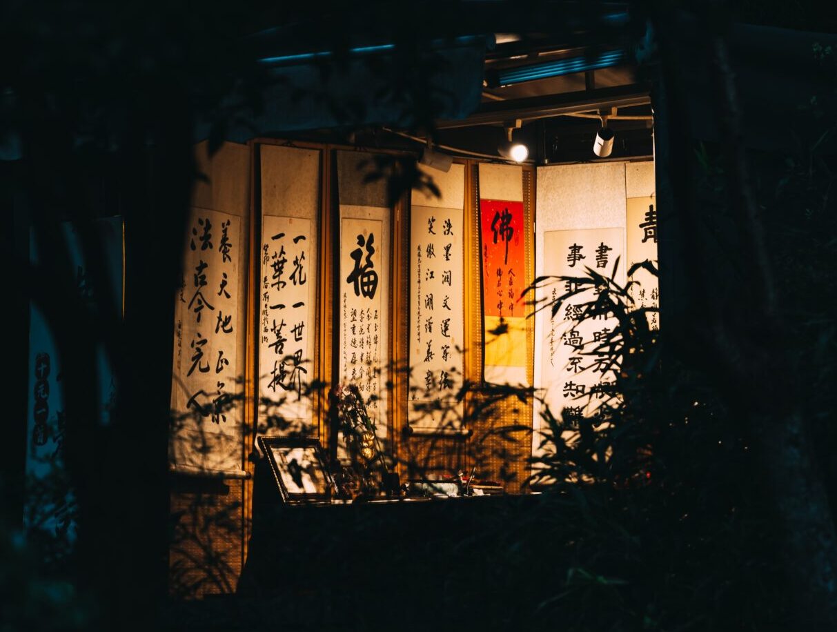 Washi—The Thousand Faces of Japanese Paper