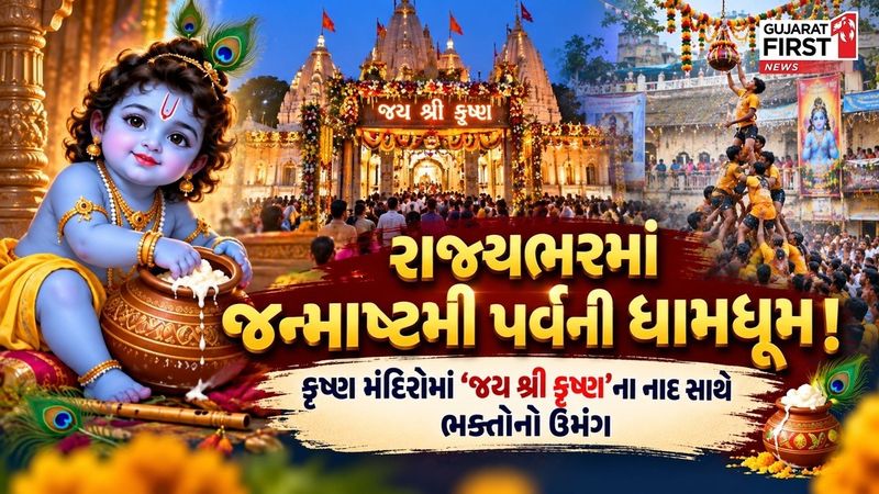 Janmashtami Celebration